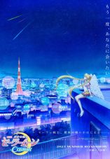Pretty Guardian Sailor Moon Cosmos The Movie 2