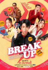 Break Up Service