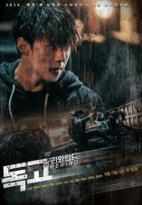 Dokgo Rewind