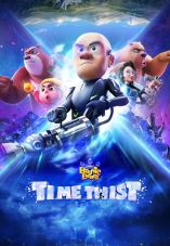 Boonie Bears: Time Twist