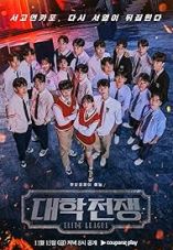 University War