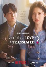Can This Love Be Translated?