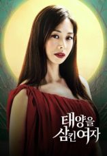 The Woman Who Swallowed the Sun