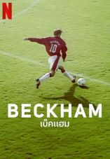 Beckham Türkçe Dublaj
