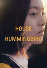 House of Hummingbird