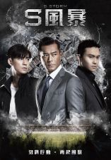 S Storm