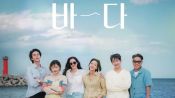 Sea of Hope Fragman