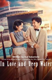 In Love and Deep Water