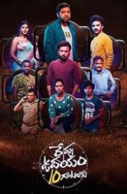 Repu Udayam 10 Gantalaku