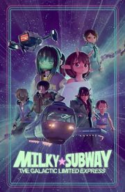 Milky Subway: The Galactic Limited Express to the Theater