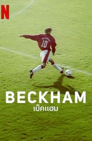 Beckham Türkçe Dublaj