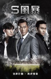 S Storm