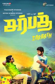 Sarbath