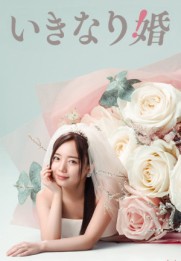 Sudden Marriage