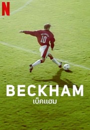 Beckham Türkçe Dublaj