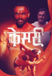 Kesari