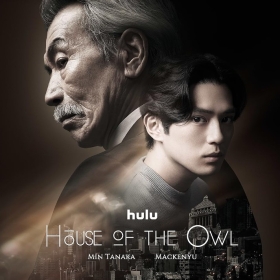 House of the Owl