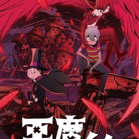 Akuma-kun