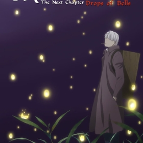Mushishi: The Next Chapter