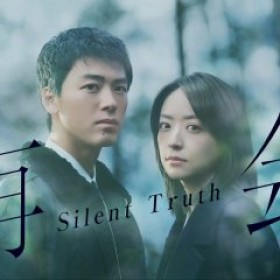 Silent Truth