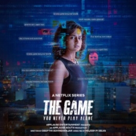 The Game: You Never Play Alone