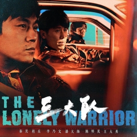 The Lonely Warrior
