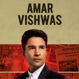 Amar Vishwas