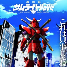 Yoroi-Shinden Samurai Troopers