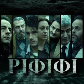Rififi