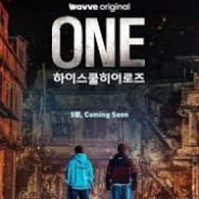 ONE: High School Heroes