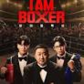 I AM BOXER