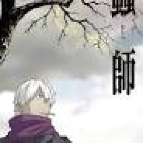 Mushishi