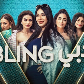 Dubai Bling