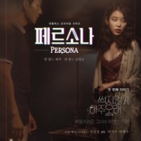 Persona