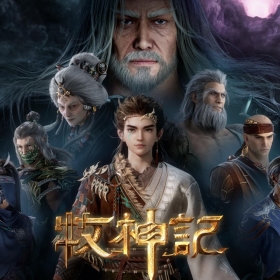 Tales of Herding Gods
