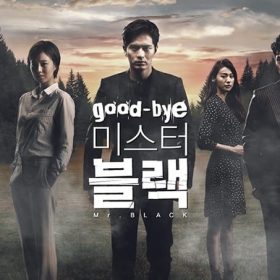 Goodbye Mr. Black