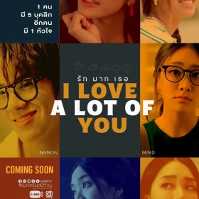 I Love 'A Lot of' You