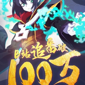 The Furious Yama