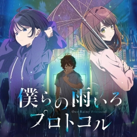 Protocol: Rain