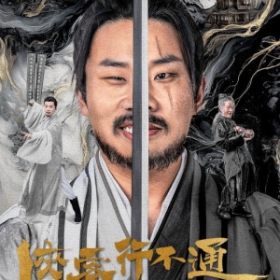 Hidden Master