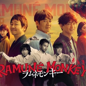 Ramune Monkey
