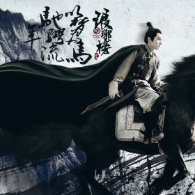 Nirvana in Fire