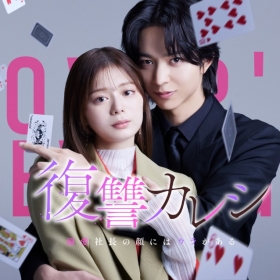 Secret Love with Prince