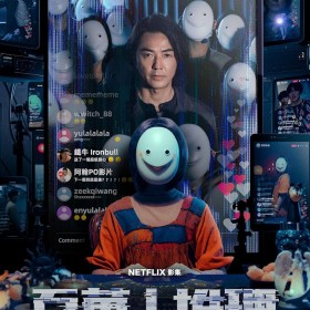 Million-Follower Detective