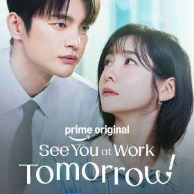 See You at Work Tomorrow!