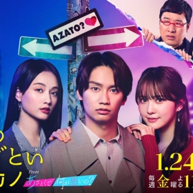 Boku no Azatoi Moto Kano