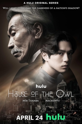House of the Owl