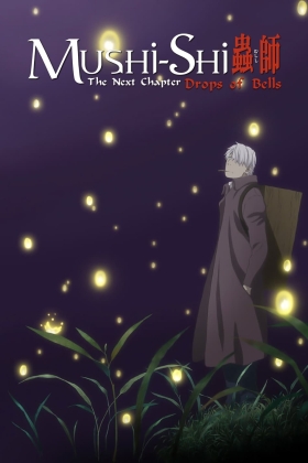 Mushishi: The Next Chapter