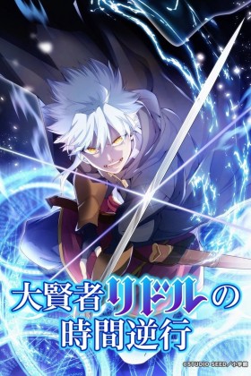 Daikenja Riddle on Jikan Gyakko
