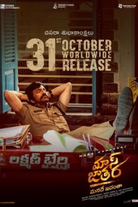 Mass Jathara